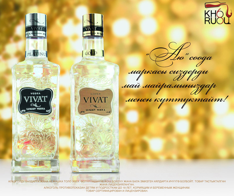 vodka vivat 500ml